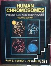 Human chromosomes : Principles and techniques (2nd Edition)