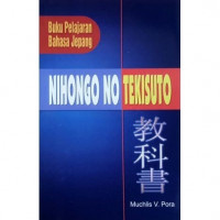 Nihongo No Tekisuto