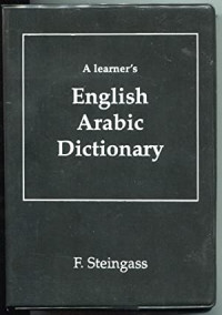 A Learners english arabic dictionary