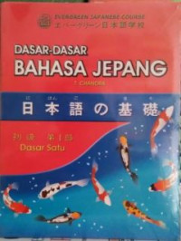 Dasar-dasar bahasa jepang, Dasar satu