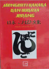 Mengerti bahasa dan budaya jepang