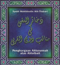 Penghargaan ahlusunnah atas ahlulbait