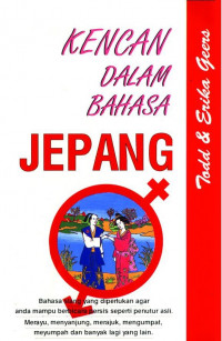 Kencan dalam bahasa Jepang