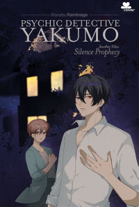 Psychic Detective Yakumo Another Files: Silence Prophecy