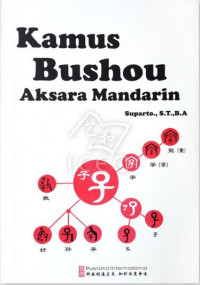 Kamus Bushou Aksara Mandarin