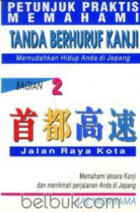 Petunjuk Praktis Memahami Tanda Berhuruf Kanji (mempermudah hidup anda di Jepang) Bagian 2